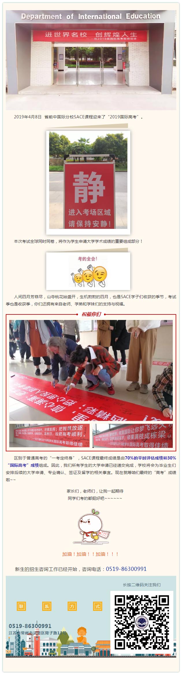 都挺好丨预祝我们考得都挺好.jpg